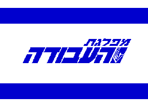[Labour Party, flag variant (Israel)]